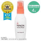 【现货】日本代购 MINON氨基酸强效保湿乳液100ml 敏感肌可用