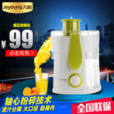 Joyoung/九阳 JYZ-B550九阳榨 汁机渣汁分离大口径 正品联保 特价
