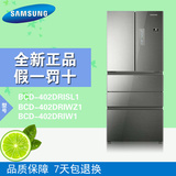 【全新正品】Samsung/三星 BCD-402DRISL1/BCD-402DRIWZ1多门冰箱