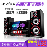 Amoi/夏新 SM-1106 电视音箱台式笔记本组合K歌音响蓝牙2.1低音炮