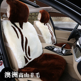 纯羊毛座套大众新迈腾汉兰达奥迪A4L宝马5系新款冬季刺绣汽车坐套