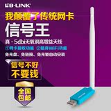 热卖B-LINK USB无线网卡台式电脑笔记本连接wifi发射接收器免安装