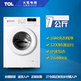 TCL XQG70-F12102T 7公斤全自动滚筒洗衣机大容量洗衣一键脱水