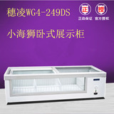 穗凌WG4-249DS冰柜小海牛小海狮台式配菜卧式展示柜冷藏冷柜