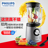 官方授权Philips/飞利浦 HR2096/00升级款搅拌机果汁机绞肉料理机