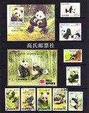 外国发行的中国国宝 大熊猫邮票小型张11种不重复 精美 保真！