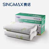 正品优质SINOMAX/赛诺夏凉清凉竹炭记忆枕头保健枕护颈慢回弹记