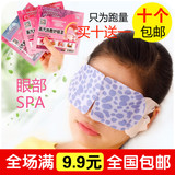 日本花王蒸汽眼罩眼部按摩发热安神保健睡眠眼罩遮光缓解眼疲劳