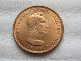 BU 玻利维亚51年10玻利维亚诺币 外币 非流通币 硬币 世界