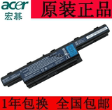 原装 ACER宏基4741G 4743G 4750G 4752G 5750G 5742G 4755G 电池