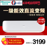 Hisense/海信 KFR-35GW/A8X860N-A1 大1.5匹智能一级变频空调挂机