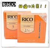 美国RICO传统系列黄盒橙盒降b单簧管黑管哨片2 2.5 3号超值12片装