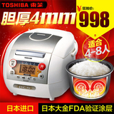 Toshiba/东芝 RC-N18PV电饭煲5L 日本进口智能电饭锅预约定时包邮
