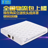 香港海马 天然乳胶床垫1.5M/1.8米席梦思弹簧床垫椰棕垫软硬定做