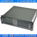 超短3U机箱 39CM深 8个硬盘位 PC大板大电源 3U服务器 工控机箱