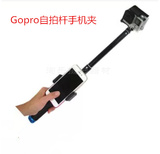 Gopro Hero4 配件自拍杆山狗米狗萤石小蚁运动相机手机遥控自拍杆