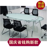 宇纳会议桌钢化玻璃洽谈桌小型椭圆商务桌简约现代办公家具电脑桌