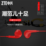 ZTE/中兴 SOH3513 入耳耳塞式线控带麦有线耳机 小米华为魅族通用
