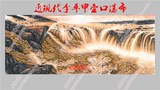 近代李平甲壶口瀑布国画高清图片水墨写意山水巨幅喷绘装饰画素材