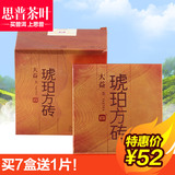 买7盒送1片 盒装 大益  琥珀方砖 熟茶60克*4勐海茶厂 随机发货