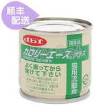 日本代购原装进口dbf罐头猫用流动食营养滋补美毛恢复体力增食欲