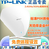 TP-Link/普联技术 TL-AP1750C-PoE 11AC双频无线吸顶式AP