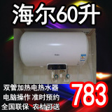 Haier/海尔 EC5002-Q6 50升储热式电热水器洗澡淋浴防电全新包邮