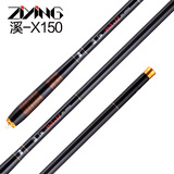 子赢溪流竿手竿X150 3.6/4.5/5.4米碳素更轻更硬垂钓台钓鱼竿正品