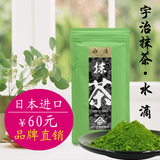 [转卖]日本进口宇治抹茶粉 绿茶粉蛋糕烘焙原料食用冲饮纯天然
