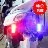 摩托车踏板车改装彩灯车灯爆闪灯电动车装饰LED刹车灯 警示灯尾灯