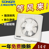 上海松日14寸排风扇厨房油烟排气扇厕所墙壁窗式换气扇浴室抽风机
