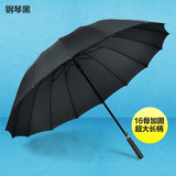 韩国超大号个性双人24骨长柄男士成人商务韩版雨伞纯色直柄女学生