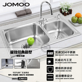JOMOO九牧 304不锈钢拉丝面洗菜盆水池水盆水槽双槽套餐06055