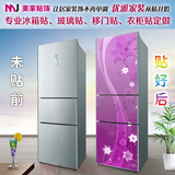 电冰箱翻新贴纸 冰箱装饰贴 韩国贴画 玻璃贴 电表箱贴 空调贴A08