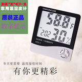 家用数字式温湿度计室内高精度数显温湿度计婴儿房温度计HTC-1