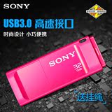 热卖SONY索尼u盘32g USM32X 高速USB3.0个性创意优盘32gu盘 特价