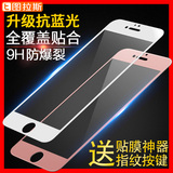 图拉斯 iPhone6s钢化膜苹果6全屏全覆盖防指纹蓝光手机纳米防爆膜