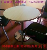 北京办公家具会议桌椅圆形小洽谈桌简约时尚会客办公桌阅览桌定做
