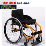 比利时进口休闲运动轮椅 欧洲品质 高端运动轮椅 轻便便携运动椅