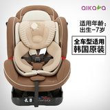 韩国进口爱卡呀aikaya0-7岁汽车用儿童安全座椅婴儿宝宝送isofix