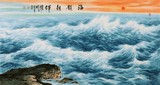 纯手绘办公室客厅六尺横幅写意山水大海海水名人国画书画真迹字画