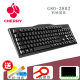 Cherry樱桃MX2.0C游戏机械键盘g80-3802黑青茶红轴K2.0