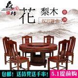 红木餐桌椅组合汉宫圆桌酸枝木厂家直销明清古典餐厅实木客厅家具