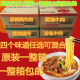 台湾统一满汉大餐满汉全席有肉的袋装方便面整箱12包台湾牛肉面