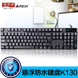 双飞燕 K130 悬浮防水电脑有线键盘 PS2圆口键盘 台式机游戏键盘