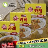 韩国原装进口不倒翁奥土基咖喱粉三分钟速食拌饭咖喱酱辣味200g