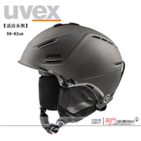 德国uvex优维斯正品1plus pro单板双板滑雪头盔超轻防摔护具男女