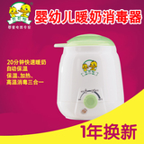贝贝鸭智能恒温暖奶器 加热保温型温奶器 SY-A14A