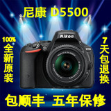 Nikon/尼康 D5500套机 18-105/18-140VR镜头 D5500单机 包邮顺丰