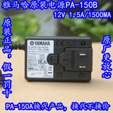 新品 雅马哈PA150B电源适配器 PA-150A升级KB280/290/291/191/190